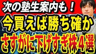 日本株（AI半導体株）爆上げの中、完全に出遅れた誰もが知るあの大型株
