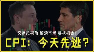 5月 CPI 警报拉响，苹果端侧 AI 掀换机潮，SpaceX 世纪打新是陷阱吗？