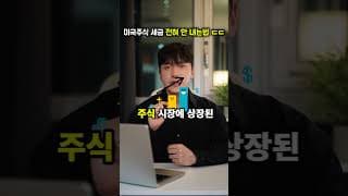 99%가 모르는 미국주식 세금 안내는법 ft. 증권형 토큰