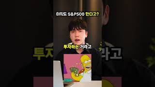 "아직도 S&P500만 한다고?" 주가도 더 오르고 배당도 더 나온 고배당 ETF 정리