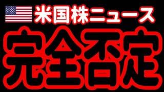 【7/2昼】超期待のAIスマホをマスクが完全否定／イランがトランプ発言を完全否定