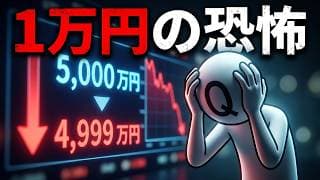 50代で資産5000万円。取り崩しを開始してわかった『お金の神様』という幻想