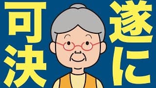 【米国株 7/4】ついに減税法案が下院で可決した