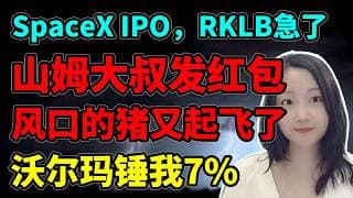 跟着国家队走！NaNa说美股(2026.05.21)