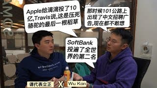 十年前101公路挂中文招聘广告，十年后挂AI广告——他两次都在风暴中心