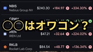 【米国株】「もう売り時ですか？」