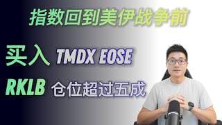 战争带来了很多投资机会，你买入了哪些股票？