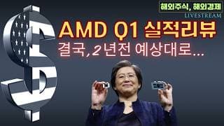 [충격] AMD 날라갔다
