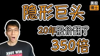 隐形巨头 20年股价上涨350！现在适合入手吗？ | 艾利科技 | ALGN | 隐适美 | Invisalign