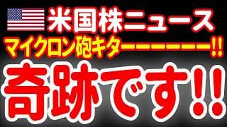 【6/25夜】今すぐ喜べ！世界のマーケット、首の皮１枚つながったあァァァァァ！ 🤣