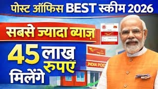 Post Office Best Scheme 2026 🔥 | RD vs FD vs MIS vs NSC vs PPF vs SCSS | Where to Invest? SunCrypto