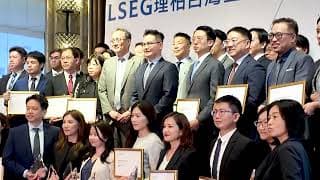 2024LSEG理柏台灣基金獎花絮