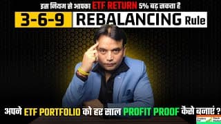 3-6-9 REBALANCING Rule. अपने ETF Portfolio को हर साल Profit Proof कैसे बनाएं?