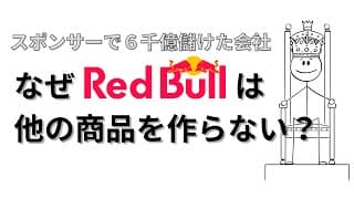 年間128億本！天才マーケター達が考えた大学生アフェリエイト【企業の戦略と歴史】