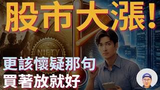 【投資故事】從"漂亮50"到Vanguard 的4個提醒|漂亮50 Nifty 50|美股ETF|指數基金|投資美股ETF|資產配置|投資理財|被動收入|先鋒領航|先鋒基金|指數投資