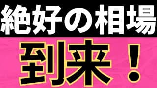 【米国株】凄いことになりました…。（2940万円 投資結果・新NISA）