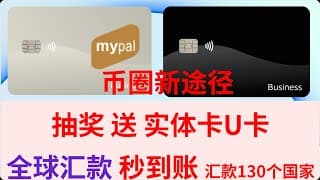 USDT新路子 全球汇款到马来西亚Touch’n GO 任意国家PayPal 秒到账 海外工资发放 海外旅游消费资金 加密货币秒变法币