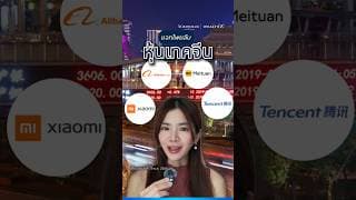 รวมครบทุกหุ้นเทคจีนตัวท็อปในกองทุนเดียวผ่าน TLCNTECH100-X