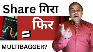 Multibagger Stocks - Crash में मिलते हैं बड़े मौके? 21 Days में नहीं बनते | Portfolio Examples