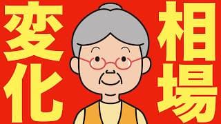 【米国株 6/16】遂に合意、状況が大きく変わっています。