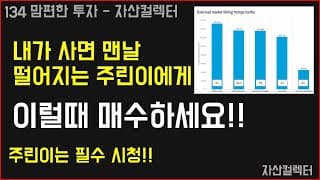 134 최고의 수익을 얻은 주식투자자와 최악의 수익을 얻은 투자자의 차이는 장기투자 결과 어떨까요? (feat.개인연금저축, irp,isa)