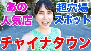 【ハワイ旅行】あの超人気店の穴場スポット！チャイナタウンを散策してみた！【ハワイ現状】