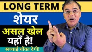 Long Term Stocks? Infosys, Ashok Leyland , KPIT से क्या सीखें? #stockmarket  Umesh Tripathi