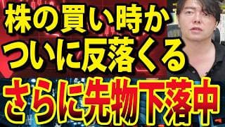 米SOX指数反落でAI半導体株調整入り？日本株は買いか売りかの正念場