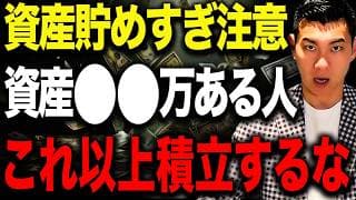 【実は危険】30年後に後悔します...日本人の大半がお金を使いきれない理由について徹底解説します