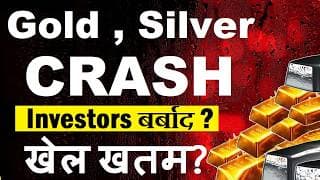 खेल खतम?😭 Gold Silver में तबाही📉 मचा हड़कंप⚫ Investors बर्बाद?⚫ Gold Price⚫ Silver Price⚫ Sona Chandi