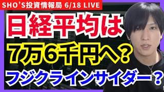 【日経平均76000円へ？ドル円161円突破！フジクラPTSストップ高インサイダー？】川崎重工/NEC/JX金属/SHIFT/ソニーＧ/京セラ/レーザーテック/フジクラ/キオクシア/アドバンテスト