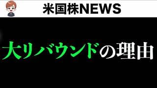 明日、SpaceX買うべき？(6月11日)