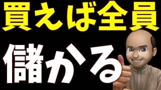 人生を変える「買ったら寝ていろ」戦法、買った全員が含み益【S&P500, NASDAQ100】