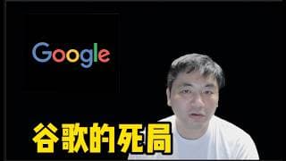 再好的财报也救不了谷歌的股价?!