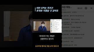 이번 CPI는 무조건 호재로 작용할 것 같아요