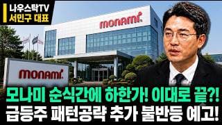 [티엑스알로보틱스 주가전망] 티엑스알로보틱스 삼성전자 로봇투자 본격화 실제 삼성과 기술협력 및 공급망 확보 진행 모멘텀 #티엑스알로보틱스