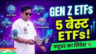 GEN Z ETFS: 5 बेस्ट ETFS! 🚀 फ्यूचर का निवेश (Future Investments) | Traders Bar Stock Market