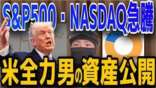 【４月の全資産公開】アメリカ停戦合意で株価急騰！ついに〇〇万円突破！手取り25万の現場作業員が「2つのエンジン」で入金力をバグらせた結果…
