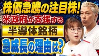 【2年目の米国株】ついに買い増し開始！今注目の追加銘柄はこれ【田村亮&鈴木奈々 自腹で米国株はじめました#56 】