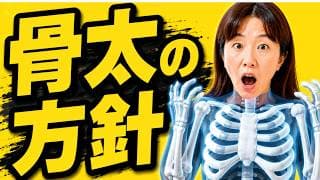【歴史的転換】国の方針から「財政健全化」が消えた…25年で初の大転換「日本が"借金を減らす"のをやめた日」金利上昇×円安160円時代に突入！