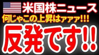 【7/22朝】テクノロジー株への押し目買い発動キターッ！😆だが実は……💦