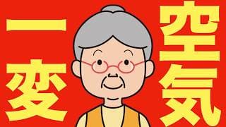 【米国株 7/24】ウォール街の空気が一変した。
