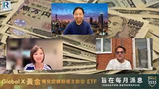 CC Raga Finance：一名經人 20260625 - 第二節：日本刺激經濟錢從何來?\日經80000韓股10000七月上旬\美匯\金\Bitcoin