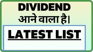 JULY MONTH LATEST DIVIDEND LIST || DIVIDEND DATES JULY 2026