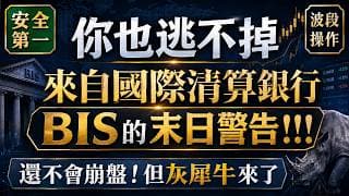 【金融海嘯】已被認證。新手請快速離場。老手把握最後狂歡。殺!無赦