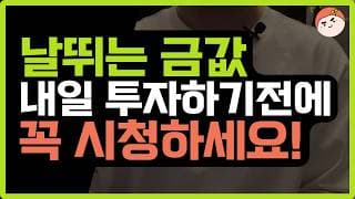 2025년 금 투자, 지금 시작해도 될까? 반드시 봐야할 4가지
