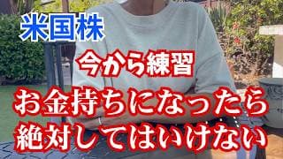 【資産運用】大金が入った時に気をつけること6選