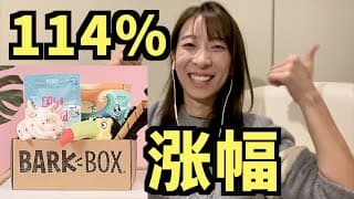 详细分析我最新购入1100股的公司买入逻辑，宠物届的破坏式创新！Why I bought $STIC? (字幕点CC)