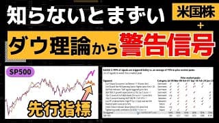 【S&P500】米国株の上昇は継続するか。暴落するか。3つのデータ分析であらゆる経済シナリオを想定した株の買い時