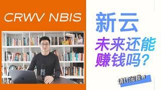 你是否考虑放弃投资AI云服务商？